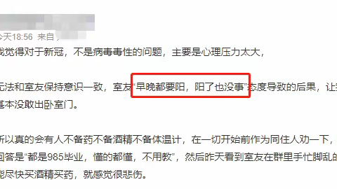 温泉小学师生防疫心理系列——缓解新冠放开焦虑，做「自己健康的第一责任人」