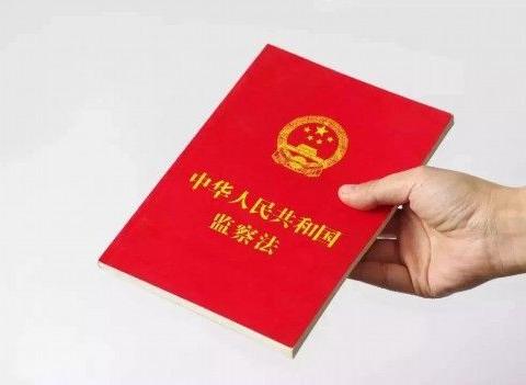 陕州区人社局认真学习《宪法》《监察法》