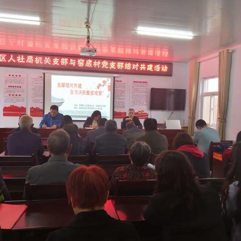 陕州区人社局深入定点扶贫村开展“支部结对共建 合力脱贫攻坚”主题党日活动