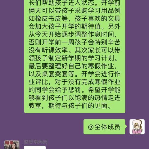 一四班小朋友的快乐时光❤️