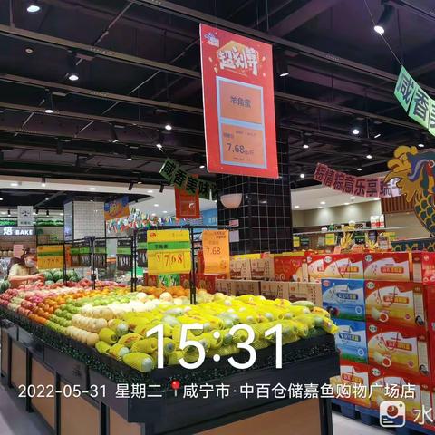 咸宁区域嘉鱼店2022年5月31日第三次开业图片