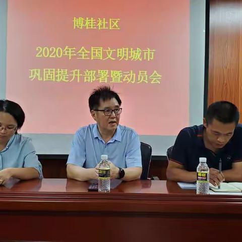 博桂社区持续开展巩固提升全国文明城市成果暨登革热防控等工作