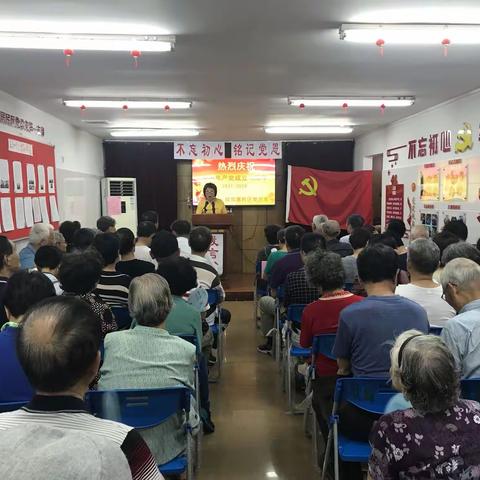 迎七一“不忘初心铭记党恩”主题党日活动—-欣辉居民区党总支