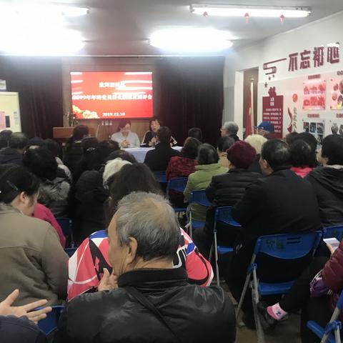 欣辉居民区2019年年终党员群众满意度测评会