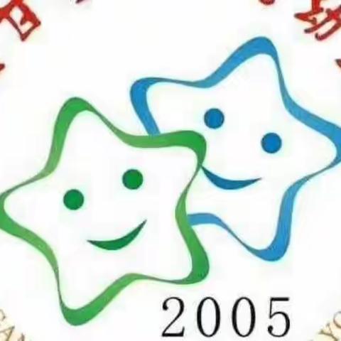 【呵护地球，节约用水】鄠邑区甘亭街道星光幼儿园“世界水日”主题活动