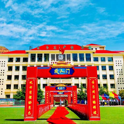 齐心协力抗疫情，兢兢业业促教学————武都八一中学“停课不停学”线上教学纪实