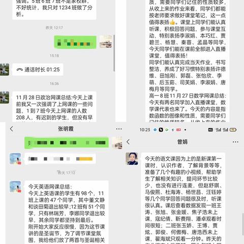 居家抗疫不停学，坚守云端不停教——武都八一中学线上教学、教研活动纪实（二）