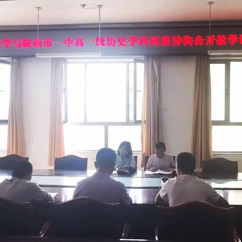 深化交流，在历史学习中创造历史—— 武都八一中学与陇南一中开展同课异构公开教学活动
