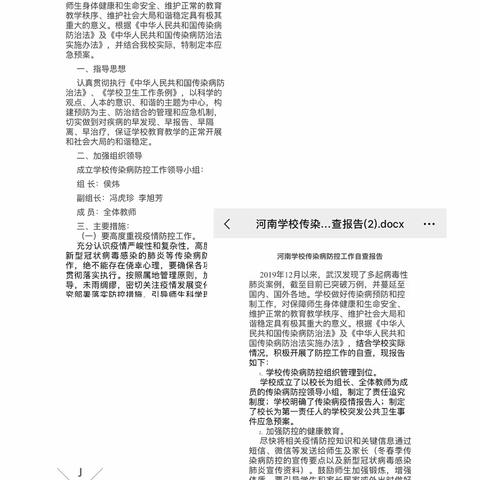 “停课不停学”——记河南学校防疫期间开展线上授课活动