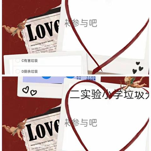 爱劳动 乐成长