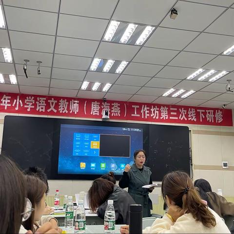 工作坊第三次线下研修