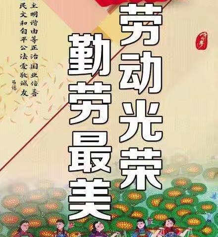 “扣好人生第一粒扣子”——苏家垱青山小学“劳动美”主题教育实践活动总结