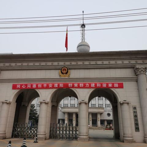 濮阳市实验小学一（6）班风华读书社2020年第四期社团活动——“走进警营体验爱国强警文化暨读书会”主题活动