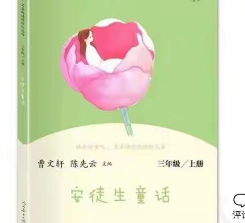 快乐星球二（6）班融慧读书吧直播间--第四读书团共读书目《安徒生童话》