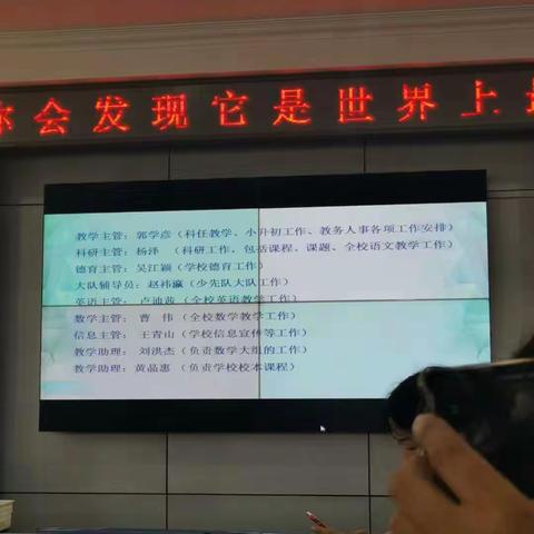 让学校制度根植于心，落实于行—记白家庄小学五年级组制度学习会