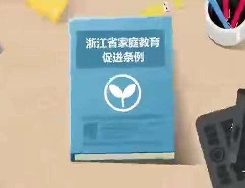 【云峰中心学校】宣传《浙江省家庭教育促进条例》活动