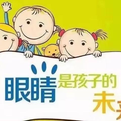 《科学防范近视，共筑光明未来》——回郭镇欢欢幼儿园近视防控宣传教育月活动