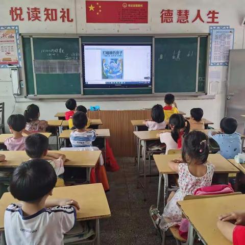 《打瞌睡的房子》——盘古山中心小学一三班语文阅读活动