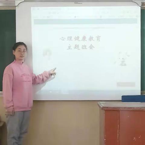 旌介小学 一（2）班心理健康教育主题班会——新学期，从“心”开始