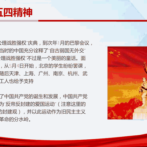 【邢玲】    喜迎二十大，争做好队员---九台区第二实验小学五年五班主题班会