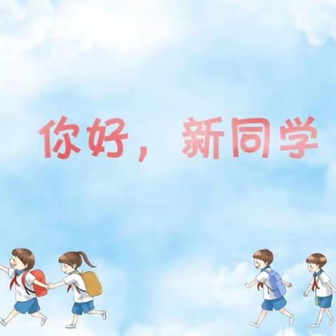 六年二班观看【家校直通驿站特别节目】你好，新同学！（下）