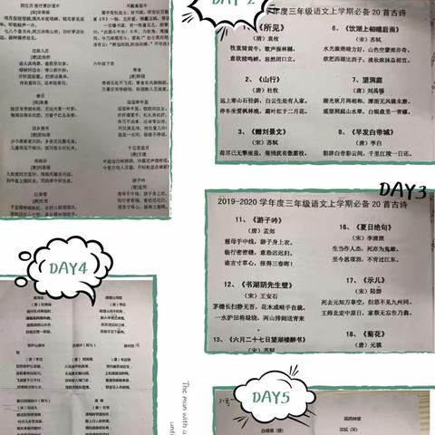 2019－2020学年度第一学期海口市第三十三小学“经典诵读”验收活动