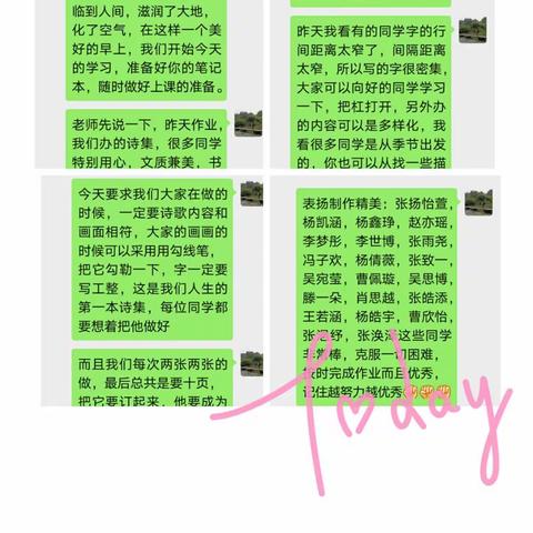 给你一个平台     送我一个奇迹一一[鄠邑教育  线上🌸开]鄠邑区电厂小学四年级一班活动篇