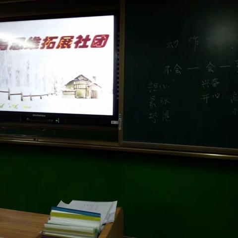 鄠邑区电厂小学读写思维拓展校外兴趣社团微播报(六)