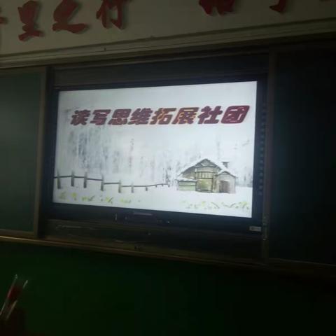 鄠邑区电厂小学读写思维拓展校外社团微播报(三)