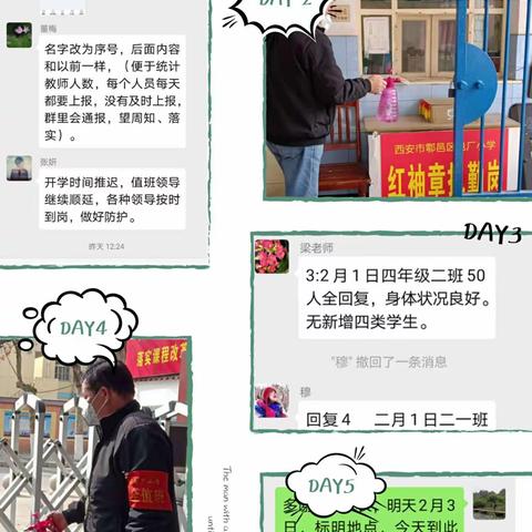 万众一心    共克时艰