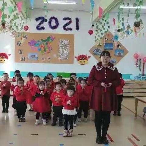 丫丫幼儿园小一班“迎新年活动”