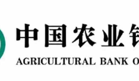 喀旗西街支行开展全区农行2021年第十个网点6s管理清洁日活动