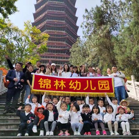 锦林幼儿园小五班第六周春游时光