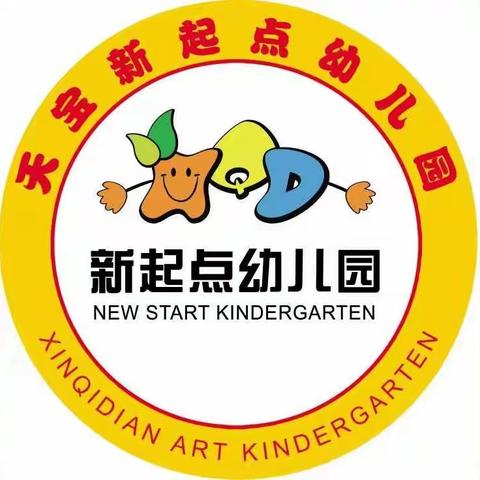 新起点幼儿园开学啦       快来加入我们！