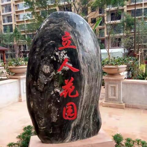 宾川有个美丽的花园——立人花园