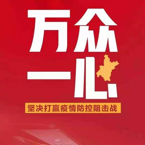 致敬逆行者，万众同此心——延安新区外国语学校德育处，七年级语文备课组