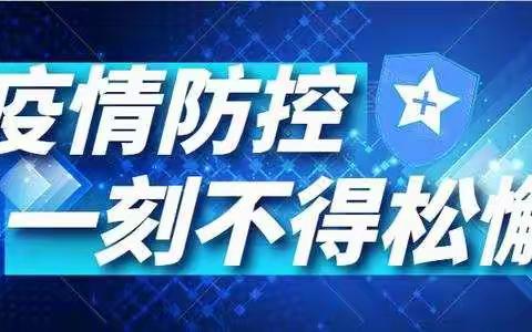 乐东县佛罗中学 2021年寒假致学生家长的一封信！