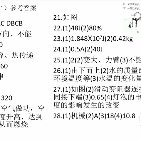 2016-2017卷（2017.1）在线学习导引