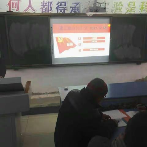 张庄镇卓洼小学 再学深谈十九大精神汇报