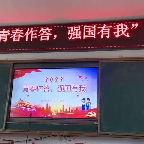 “青春作答，强国有我”朗诵比赛——双河镇初级中学