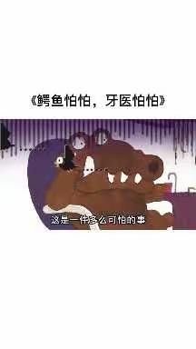【品格】小班级部——十一月主题“勇敢”