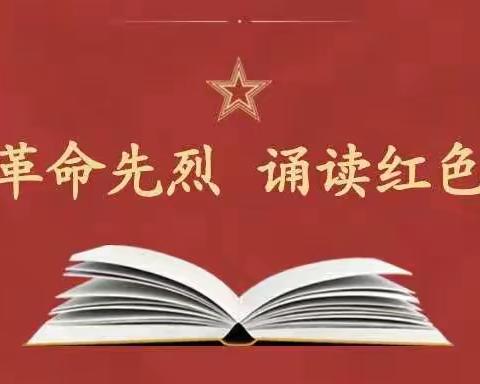 山东大学第一幼儿园“从小学党史，永远跟党走”爱国主义教育第四期———刘胡兰
