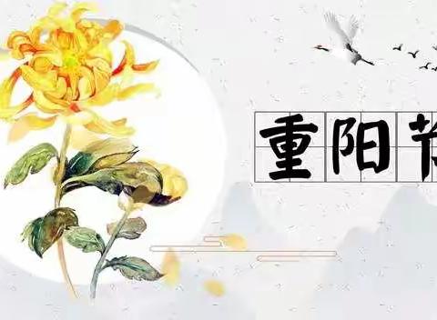 “弘扬传统 润泽童心”山东大学第一幼儿园开展重阳节主题教育活动