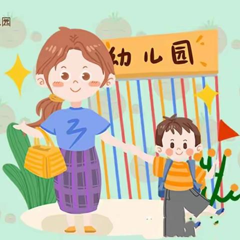 【家长学校】新生适应专栏——倾听表达