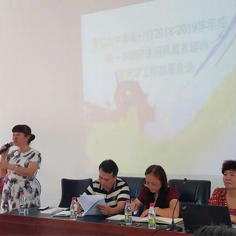 海口九中海甸分校2018-2019学年度第一学期开学工作会议部署