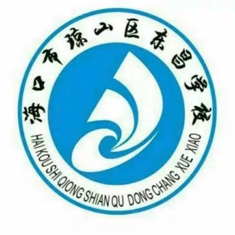 2019－2020第二学期东昌学校政史地组期中考试质量分析