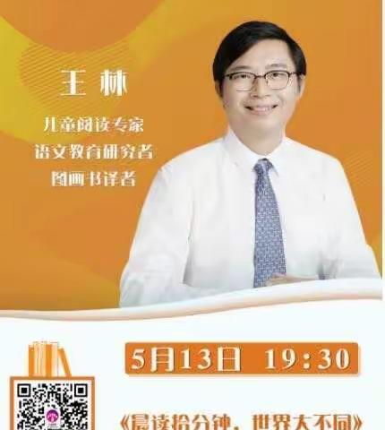 晨读十分钟，世界大不同