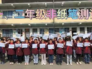 智慧大闯关，趣味无纸笔————北门小学一二年级非纸笔测试