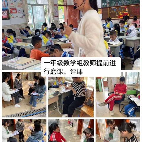 听课共交流，评课促成长——澄迈县第二小学数学组青年教师汇报课