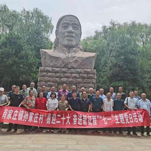 学习大寨精神，助力乡村振兴